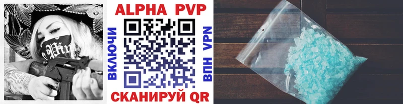 купить закладку Черняховск Альфа ПВП кристаллы