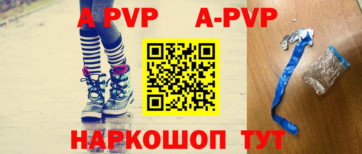 Alpha-PVP СК КРИС Черняховск