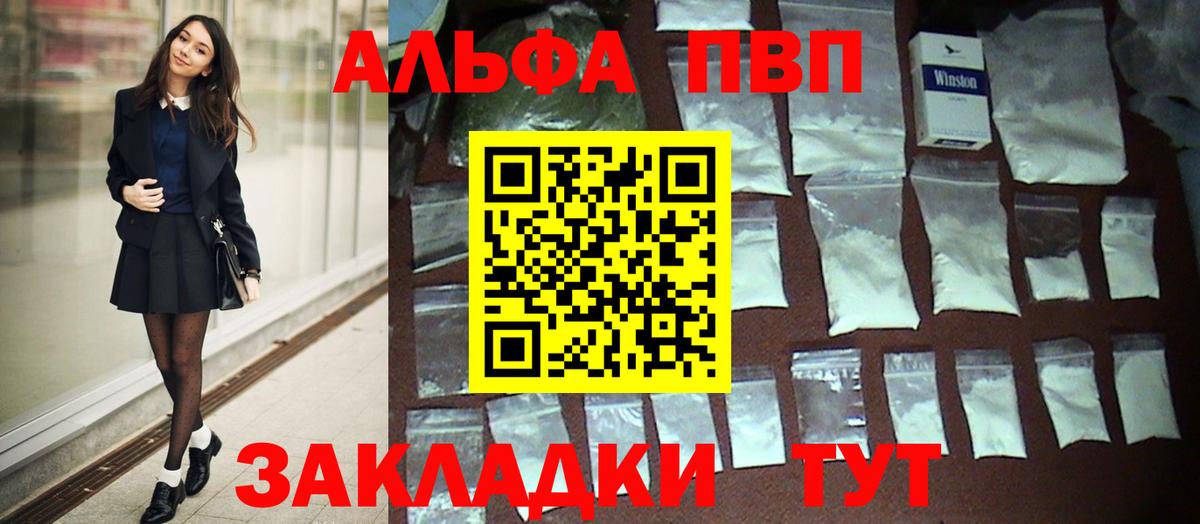 Alpha-PVP VHQ Черняховск