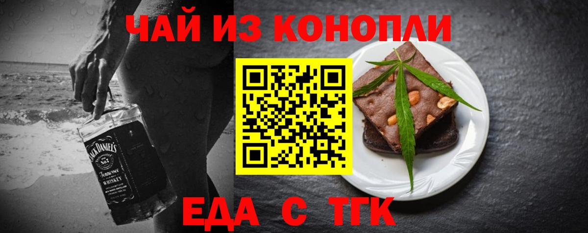 Cannafood конопля  Черняховск 