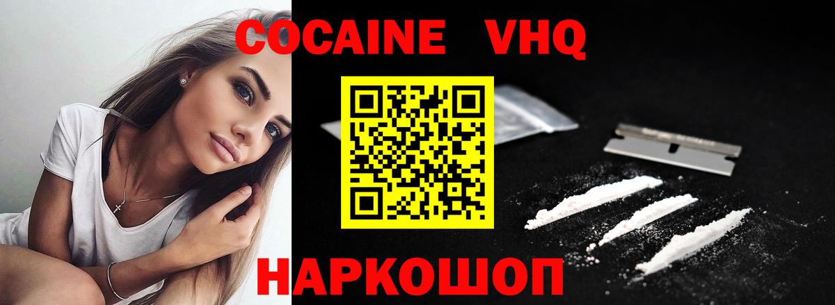 КОКАИН Боливия Черняховск