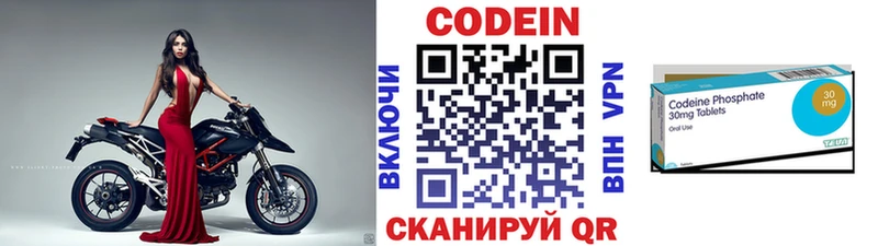 Кодеин напиток Lean (лин) Черняховск