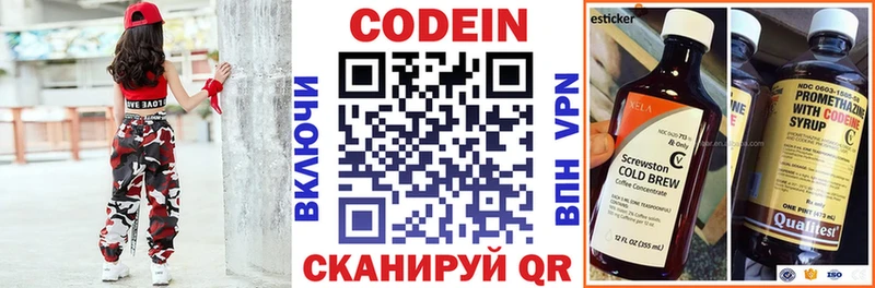 Codein напиток Lean (лин) KRAKEN зеркало Черняховск