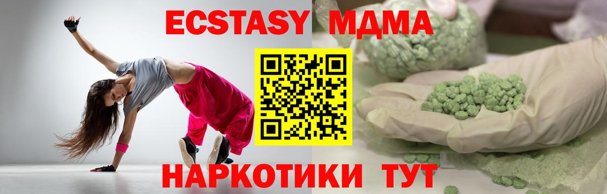 Экстази  Вход с VPN  Ecstasy 99%  Черняховск  купить наркотик  Экстази круглые 