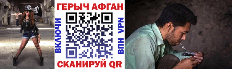 Героин хмурый  закладка  Черняховск 