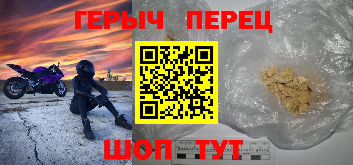 Черняховск  Героин VHQ  Вход с VPN 