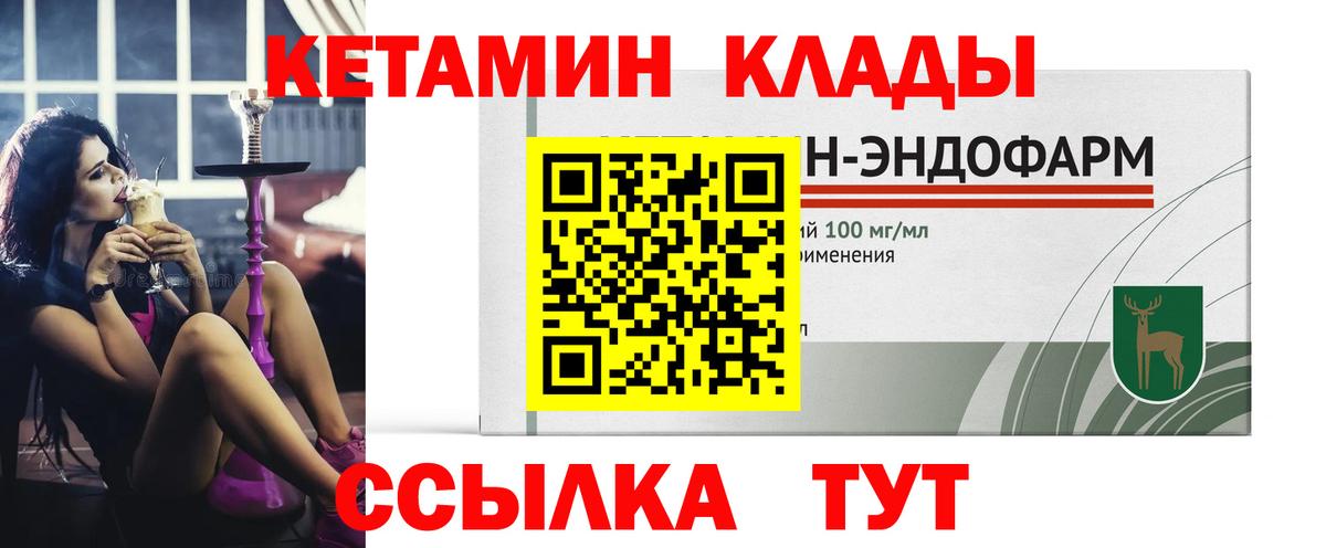 КЕТАМИН ketamine  Вход с VPN  маркетплейс официальный сайт  Черняховск 