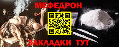 мефедрон Конаково