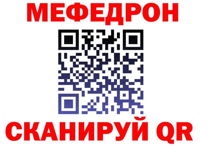 МЯУ-МЯУ мука ссылки это MEGA Черняховск