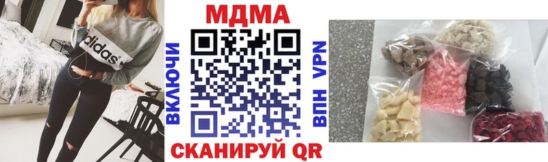 MDMA кристаллы Черняховск