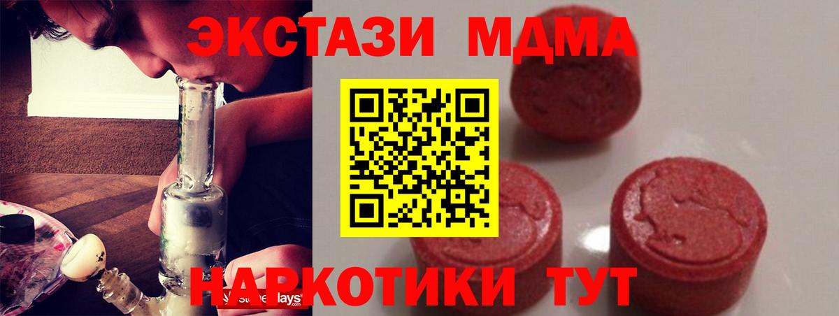 Черняховск  MDMA crystal  Вход с VPN  MDMA молли 