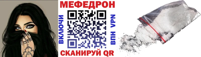 продажа наркотиков  Черняховск  МЕФ мука 