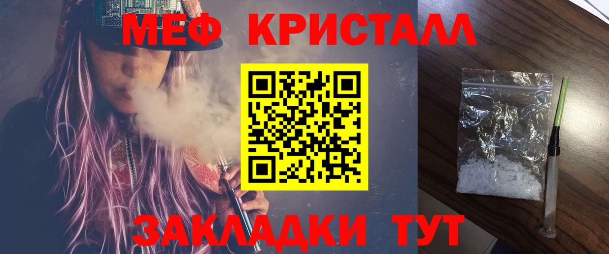 Мефедрон мяу мяу  Мефедрон  Мефедрон 4 MMC  Черняховск 