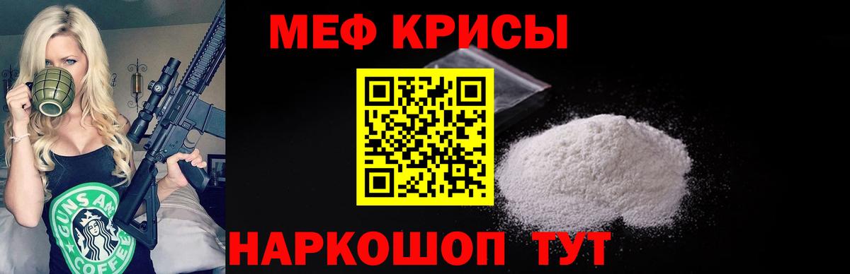 МЯУ-МЯУ  МЕФ мука  Черняховск  Вход с VPN  Мефедрон мяу мяу  МЯУ-МЯУ 