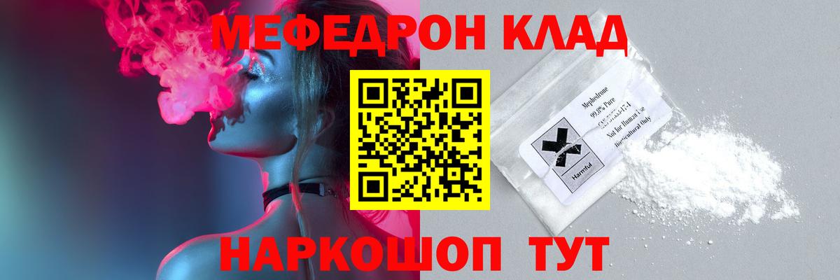 Меф кристаллы Черняховск