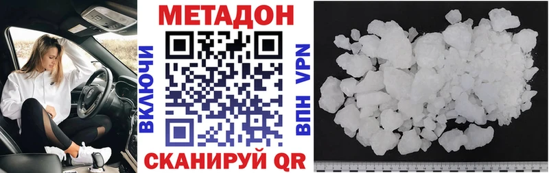 Метадон methadone  Черняховск 