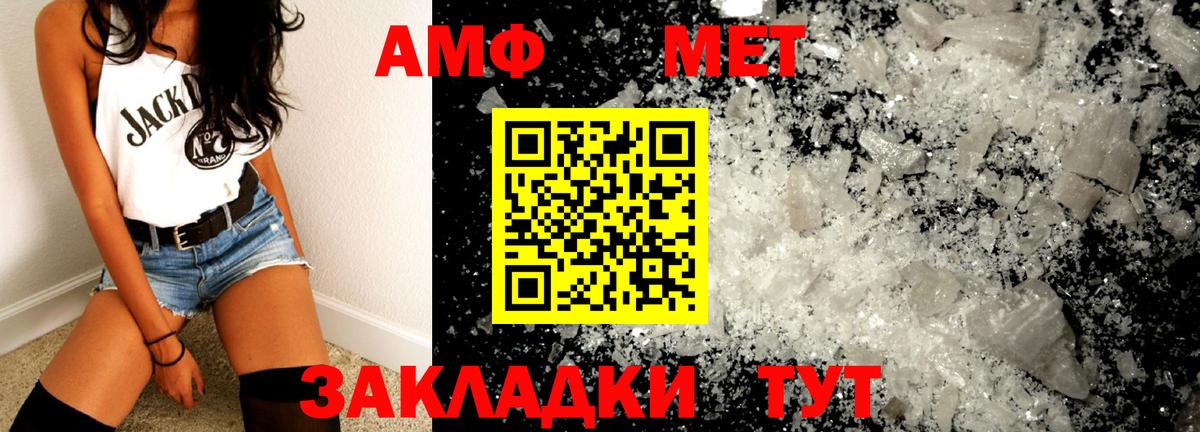 Метамфетамин кристалл  Вход с VPN  Черняховск 