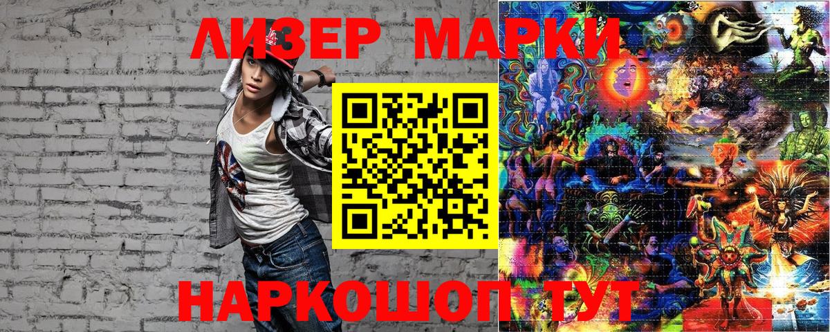 Марки 25I-NBOMe 1,8мг  Черняховск  Марки 25I-NBOMe 1,8мг 