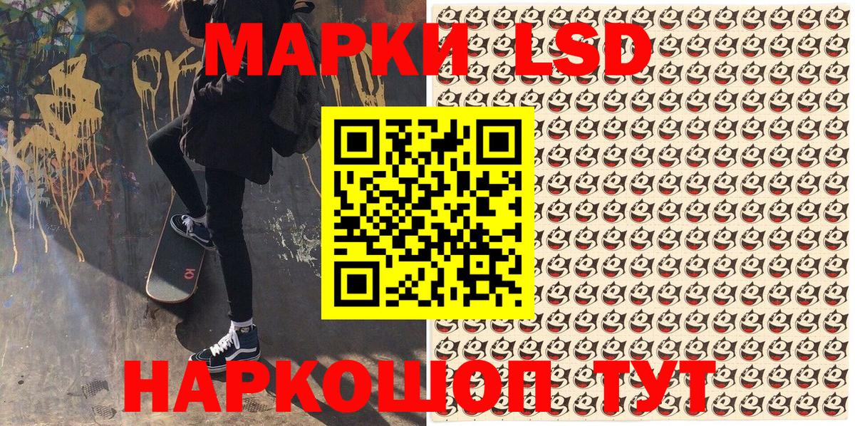 Марки NBOMe 1500мкг Черняховск