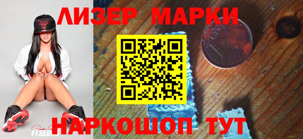 Марки N-bome 1,8мг  Марки N-bome  Черняховск  Вход с VPN  Марки N-bome 1,8мг 